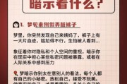 梦到大姨妈是什么意思_梦见来例假代表什么