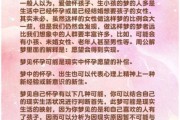 女生梦见自己怀孕了_意味着什么