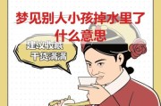 梦到儿子是什么意思_梦到儿子预示着什么