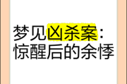 梦到被杀是什么意思_如何化解噩梦带来的恐惧