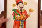 财神爷图片大全_财神爷画像怎么选