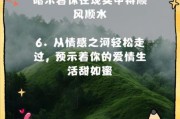 梦到渠里流水很大_什么预兆