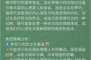 梦到前任女友是什么意思_为什么会梦见前任女友