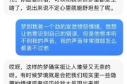 梦到爸爸出轨是什么意思_如何缓解焦虑