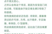 宝宝囟门凹陷怎么回事_新生儿囟门凹陷正常吗