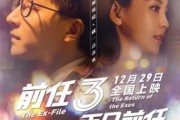 前任3迅雷下载_前任3高清资源在哪找