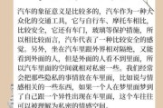 梦到修车是什么意思_梦见修车预示着什么