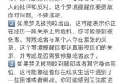 女人梦到狗咬左手出血_梦境解析与心理暗示