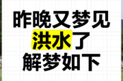 梦到大河是什么意思_梦见大河涨水好不好
