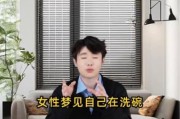 梦到洗碗是什么意思_梦见洗碗预示什么