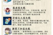 失眠图片大全_晚上睡不着怎么办