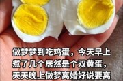 梦到蛋是什么意思_梦到鸡蛋预示着什么