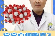 三岁宝宝白细胞高是什么原因_白细胞偏高怎么办
