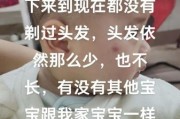 宝宝头发少缺什么_怎么补最快