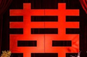 喜图片大全哪里找_喜字图片有哪些风格