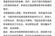 梦到自己怀孕生了个男孩_周公解梦准吗