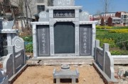坟墓样式图片大全_传统与现代墓碑区别