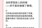 梦到杀了朋友_梦见杀人是什么意思