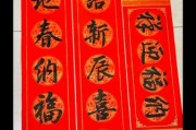 对联图片大全_如何挑选高清春节对联图