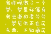 梦到自己买东西_代表什么