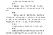 梦到给别人衣服是什么意思_梦见送衣服给别人好不好