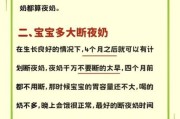宝宝断夜奶需要几天_断夜奶几天能成功