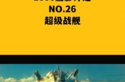 超级战舰迅雷下载_如何安全获取高清资源