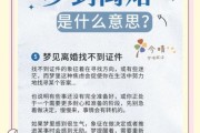 梦到老公和我离婚_梦见离婚预示什么