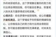 梦到捡钱是什么意思_梦到捡东西预示什么