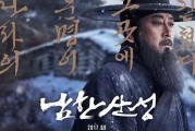 南汉山城迅雷下载_哪里能看高清完整版