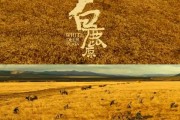 白鹿原迅雷下载_白鹿原高清资源在哪找