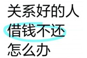 梦到别人借钱是什么意思_梦见朋友借钱不还怎么办