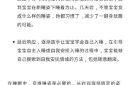 宝宝睡觉总是翻身翻醒怎么办_宝宝频繁翻身醒来的原因