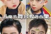 男宝宝舞台妆怎么画_儿童舞台妆需要哪些化妆品