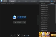迅雷播放器官方下载地址在哪_迅雷播放器怎么安装