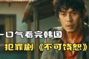 不可饶恕迅雷下载_高清资源在哪找