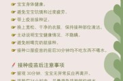 六个月宝宝疫苗有哪些_接种后注意事项