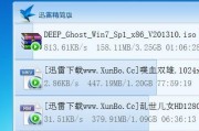 冲突迅雷下载_如何安全获取高清资源