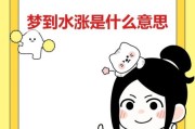梦到自来水是什么意思_自来水在梦里代表什么