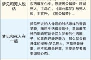 梦到去世的奶奶是什么意思_如何与逝去的亲人对话