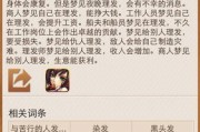 梦到别人剪头发_周公解梦