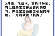 两个月宝宝怎么抱_两个月宝宝正确抱姿