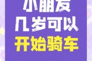 宝宝几岁学骑自行车_宝宝学骑自行车多久能学会