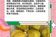 七个月宝宝能吃榴莲吗_宝宝吃榴莲注意事项