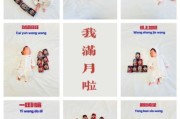 满月宝宝照怎么拍_满月照拍摄注意事项
