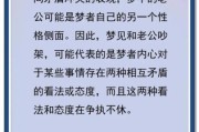 梦到和别人吵架是什么意思_如何化解梦中冲突