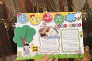 三年级读书手抄报图片大全_怎么做简单又漂亮