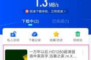 迅雷下载成人_如何安全使用迅雷下载成人资源