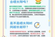 宝宝晒太阳的最佳时间_新生儿晒太阳注意事项
