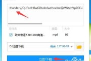 换衣迅雷下载_如何安全高速获取资源